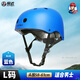 欣達（xinda） 戶(hù)外攀巖登山速降頭盔可調節救援拓展安全帽漂流頭盔兒童成人 磨砂藍 L 可調節58-61CM