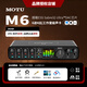 MOTU/馬頭 M2 M4 M6 MK5外置電腦USB聲卡編曲有聲書(shū)配音錄音直播K歌專(zhuān)業(yè)設備音頻接口 馬頭MOTU M6+專(zhuān)業(yè)精調