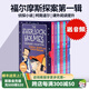 現(xiàn)貨 大偵探福爾摩斯第一輯 The SHERLOCK HOLMES 英文原版小說 學生課外閱讀提升橋梁書章節(jié)書 神探夏洛克 柯南道爾