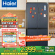 海爾（Haier）冰箱四開(kāi)門(mén)406升十字對(duì)開(kāi)門(mén)變頻一級(jí)能效風(fēng)冷無(wú)霜家用大容量雙開(kāi)門(mén)電冰箱 纖薄箱體丨凈味保鮮丨母嬰空間
