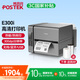 博思得（POSTEK） E系列標(biāo)簽條碼打印機(jī)快遞單熱敏打印機(jī) 服裝吊牌洗水嘜碳帶打標(biāo)機(jī) E300i【U+串口+wifi+藍(lán)牙】 