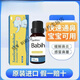 Babix德國原裝進(jìn)口Babix通鼻精油嬰幼兒童感冒鼻塞通氣百里香0歲舒緩鼻 替代款 10ml