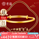 老廟寶寶金手鐲足金素圈光面可調(diào)節(jié)推拉童鐲嬰兒新生兒滿月周歲禮物 光面素圈童鐲約4.83g（單只）