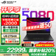 ROG槍神9 超競(jìng)版【國(guó)家補(bǔ)貼20%】 酷睿U9 16英寸 游戲本筆記本電腦 U9 275HX RTX5080 32G+1TB高速固態(tài)硬盤 2.5K 240Hz P3廣色域 miniLED 黑色