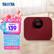 百利達(dá)（TANITA） HD-394 電子體重秤 人體秤家用精準(zhǔn)減肥專用 日本品牌健康秤 紅色
