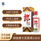 郎酒郎牌郎酒 白酒 醬酒 53度 500ml*1 單瓶裝 自享贈(zèng)禮口糧酒