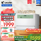海爾智家洗碗機(jī)出品家用臺式嵌入式6套小型Leader小方糖一鍵自清潔智能開門烘干一級水效+UV紫外線除菌 【就近倉】臺嵌兩用小方糖洗碗機(jī)