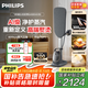 飛利浦（PHILIPS）【國(guó)家補(bǔ)貼】蒸汽掛燙機(jī)家用立式高端掛燙機(jī)多合一智能溫控熨燙機(jī)增壓蒸汽電熨斗 AIS8540/80 