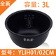 適用于小米米家IH電飯煲微壓3L 4L烈焰厚釜 鐵釜內(nèi)膽 內(nèi)鍋配件 原廠YLIH01/02/1S,內(nèi)膽