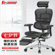 保友辦公家具（Ergonor） 金豪E2代高端人體工學(xué)椅電腦辦公椅護脊老板椅聯(lián)友透氣網(wǎng)布椅子 黑色(Q4.0)美國網(wǎng)+躺舒寶