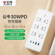 公牛（BULL）30W PD蘋果快充插座/插線板/插排/接線板 Type-c口+USB口+6插孔 全長1.8米白色 GNV-U1306總控開關(guān)