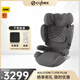 cybex鉑金線(xiàn)安全座椅3-12歲大童車(chē)載座椅Solution T i-Fix Plus 幻影灰