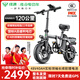 綠源折疊電動(dòng)自行車(chē)成人助力便攜超輕鋁合金代駕車(chē)新國標鋰電池電瓶車(chē) 航空至尊鋁合金-40A純電120公里
