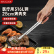 美廚（maxcook）316L不銹鋼食品夾 烤肉食物夾燒烤夾 蛋糕面包夾子28cm MCPJ0795