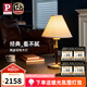 Paulmann P德國(guó)柏曼復(fù)古胡桃木臺(tái)燈 臥室床頭燈經(jīng)典百搭客廳裝飾臺(tái)燈 【落地?zé)?臺(tái)燈】暖黃光