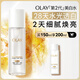 玉蘭油（OLAY）【全新升級】美白水抗氧美白補水保濕改善暗沉護膚生日禮物送女友 水感光曜透白精華水150ml