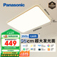 松下（Panasonic）吸頂燈客廳大燈超薄燈120瓦客廳燈明畔棕HHLAZ6066L【包安裝】