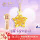 老鳳祥黃金吊墜女士足金999許愿星星掛墜項(xiàng)鏈?zhǔn)罪椘呦η槿斯?jié)生日禮物送 京速達(dá)【織夢(mèng)許愿星】吊墜約0.8g+贈(zèng)銀鏈
