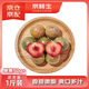 京鮮生 新疆 味帝 恐龍蛋 凈重500g  單果50g+ 生鮮水果