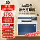 惠普a4彩色激光打印機M479FDW復印掃描一體機無(wú)線(xiàn)自動(dòng)雙面辦公M479DW 4301FDW【33頁(yè)/分全自動(dòng)雙面功能 套餐四【含芯片硒鼓4支+碳粉10瓶