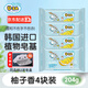 Sanita U-ZAuza嬰兒肥皂兒童洗衣皂寶寶專(zhuān)用0-3歲洗粑粑內(nèi)衣尿布香皂不傷衣 柚子味204g 4塊