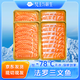 女王與鮮生法羅冰鮮三文魚(yú) 現(xiàn)切現(xiàn)發(fā) 中段魚(yú)腩四盒共600g凈重 源頭直發(fā)
