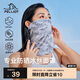 伯希和（Pelliot）騎行百變魔術(shù)頭巾多功能防曬透氣跑步運(yùn)動(dòng)面巾16323204海鷗灰均碼