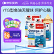 雙心（Doppel herz）rTG深海魚油軟膠囊女性心腦健康成人中老年omega-3含DHA+EPA3盒裝
