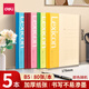 得力（deli）無(wú)線(xiàn)裝訂軟抄本a4加厚工作記事本筆記本a5學(xué)生日記本子b5軟面抄批發(fā)辦公文具用品 【5本】B5-80張/本 7665
