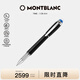 萬寶龍MONTBLANC星際行者黑色幼線筆118847/132508男士禮物
