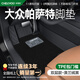 車(chē)麗友專(zhuān)用11-25款大眾帕薩特腳墊tpe全包圍門(mén)檻2025汽車(chē)pro出眾24地毯 【包門(mén)檻】TPE腳墊+澳蘭絨黑 帕薩特B8（19-25款）