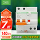 施耐德電氣 空開帶漏電保護(hù)斷路器A型 2P C25A空氣開關(guān)帶漏保EA9RN2C2530CAR