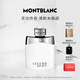 萬寶龍（MONTBLANC）靈動傳奇淡香水100ml情人節(jié)禮物送男友清新木質(zhì)調(diào) 效期至27年9月