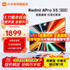 小米（MI）電視  55英寸 144Hz高刷 3+64GB大儲存 REDMI A Pro 55 2025節能版 金屬全面屏 智能平板電視機 55英寸 Redmi A pro55 2025