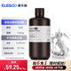 ELEGOO/愛樂(lè)酷光固化3D打印機(jī)耗材高精度材料405nm波長(zhǎng)LCD通用剛性光敏樹脂2.0 剛性樹脂-白色1000g