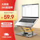 聯(lián)想異能者筆記本電腦支架雙軸無(wú)極調(diào)節(jié)360°旋轉(zhuǎn)無(wú)極升降折疊小新華為蘋果Mac聯(lián)想拯救者便攜增高架