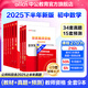 中公教育教資考試資料2025下半年教師資格證考試用書(shū)初中數學(xué)教資歷年真題試卷預測卷教材：綜合素質(zhì)+教育知識與能力+學(xué)科知識 初級中學(xué)9本教師資格證初中數學(xué)教資