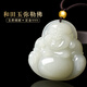 石傳百世和田玉彌勒佛吊墜999足金黃金轉(zhuǎn)運(yùn)珠大肚佛公玉佩男女款生日禮物