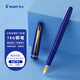 百樂(lè)（PILOT）FP-78G鋼筆復(fù)古學(xué)生書(shū)法練字筆商務(wù)辦公簽字筆升學(xué)宴禮物 藍(lán)色EF尖