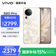 vivo S20 Pro 12GB+256GB 鳳羽金 國家補貼 5000萬索尼超級潛望長焦 藍晶×天璣9300+ 人像拍照 AI手機