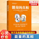 能量的真相:關(guān)于生命能量運作和提升的底層邏輯 卡比爾·賈菲 著(zhù) 高敏感、身弱群體的精氣神 提升實(shí)操指南 心理健康書(shū)籍