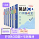 半月談2026國省考行測5000題公務(wù)員考試專(zhuān)項題庫刷題真題的思維行政職業(yè)能力測試測驗省考2025考公公考教材言語(yǔ)理解與表達資料分析常識判斷推理數量關(guān)系政治理論模塊寶典6000題河南廣西云南廣東省考 