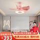 風(fēng)向標(biāo)（FXB） 現(xiàn)代簡(jiǎn)約兒童房風(fēng)扇燈 臥室餐廳帶藍(lán)牙音樂吊扇燈變頻電風(fēng)扇吊燈 【變頻】23-663A粉色+藍(lán)牙音樂