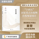 【建設(shè)金融強(qiáng)國叢書】科技金融 彭文生 等著 金融強(qiáng)國 科技創(chuàng)新 資本市場(chǎng) 投資者保護(hù) “十四五”國家重點(diǎn)出版物出版規(guī)劃項(xiàng)目 科技金融