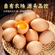 耕果妙新鮮雞蛋20枚2斤谷物鮮雞蛋農家鮮雞蛋 源頭直發(fā) 包郵