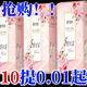 舒可樂(lè)1分購(gòu)一分錢(qián)專(zhuān)區(qū)掛抽家用衛(wèi)生紙?jiān)緷{擦手紙柔軟面巾紙加厚紙 【新人專(zhuān)享】2提