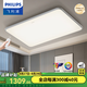 飛利浦LED吸頂燈客廳燈燈具大全2025款客廳臥室燈餐廳燈護(hù)眼簡約 怡軒 140W 38㎡內(nèi)適用 9500lm 遙控?zé)o極調(diào)光
