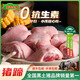 壹號(hào)土黑豬新鮮土豬豬肉梅花肉五花肉排骨里脊肉慢養(yǎng)300天（凈重1500g） 豬蹄 1500g（切塊）