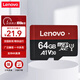 聯(lián)想（Lenovo）64GB TF（MicroSD）內(nèi)存卡 U3 V30 A1 手機平板監(jiān)控行車記錄儀專用卡
