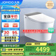 九牧（JOMOO）全家桶MAX自清潔旋風魔力泡UVC除菌自動翻蓋智能馬桶 ZS780J-305